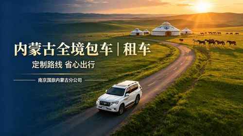草原上的越野车，内蒙古全境包车旅游 - 越野车行驶在辽阔草原上